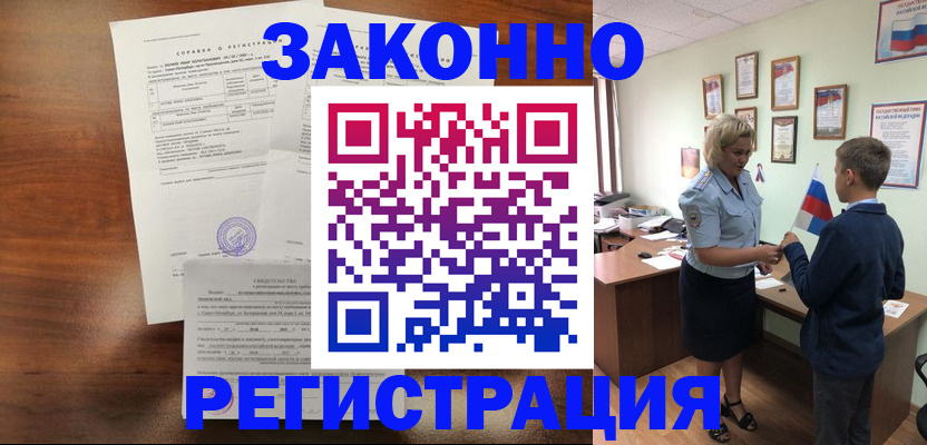 прописка иностранных граждан в Нарьян-Маре