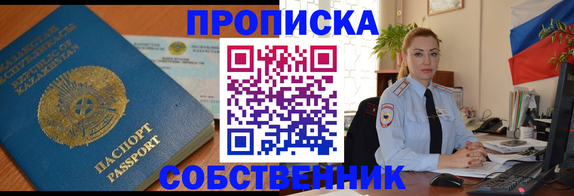 временная регистрация надежно в Нарьян-Маре