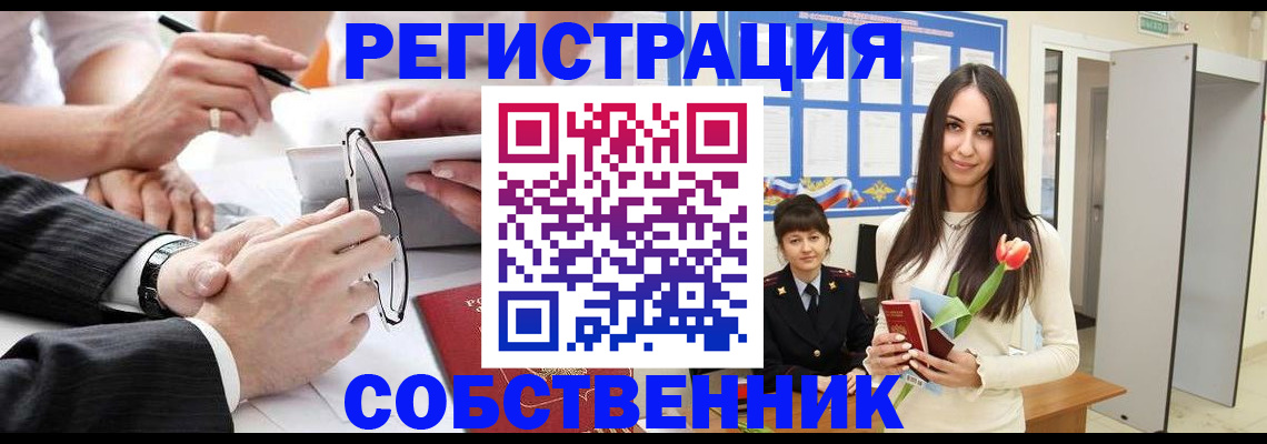 временная регистрация для школы в Нарьян-Маре