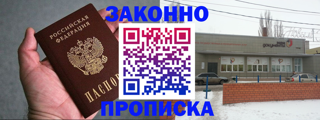 временная регистрация в квартире в Нарьян-Маре