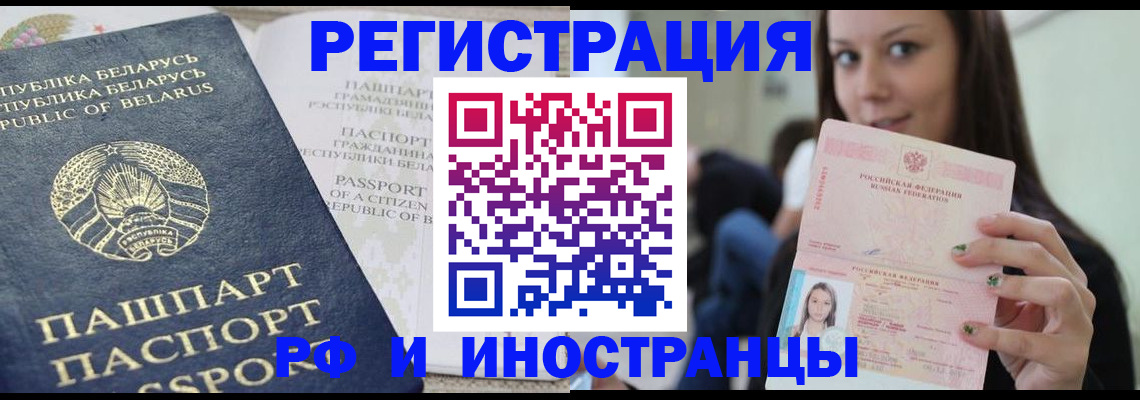 где прописаться в Нарьян-Маре